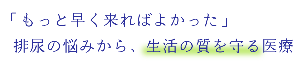 医院長 医院長